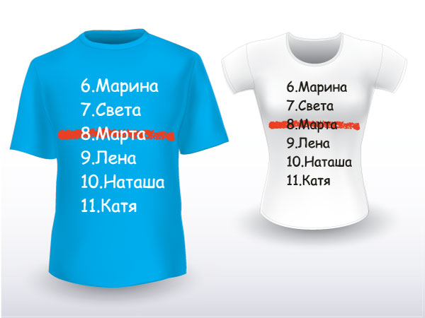 Футболки К 8 Марта