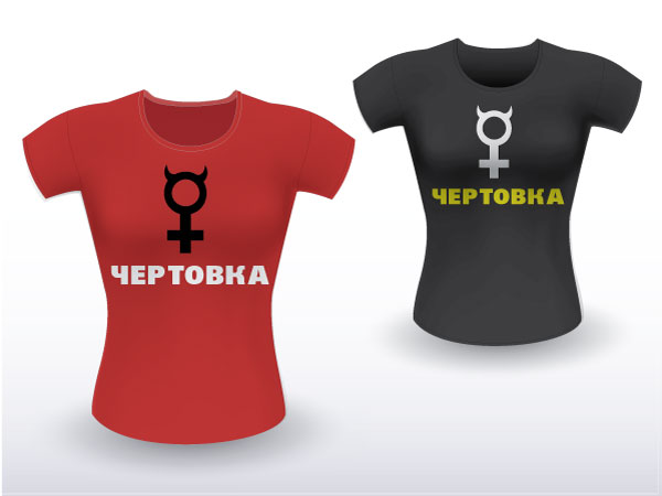 Немецкие Женские Футболки